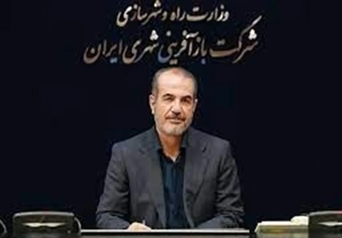 کاهش ۲۰ درصدی بافت‌های فرسوده در کشور