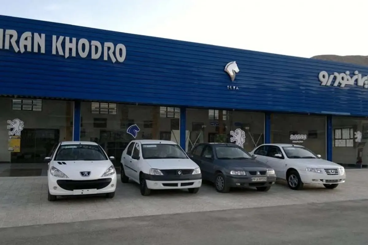 فروش اقساطی ایران‌خودرو آغاز شد