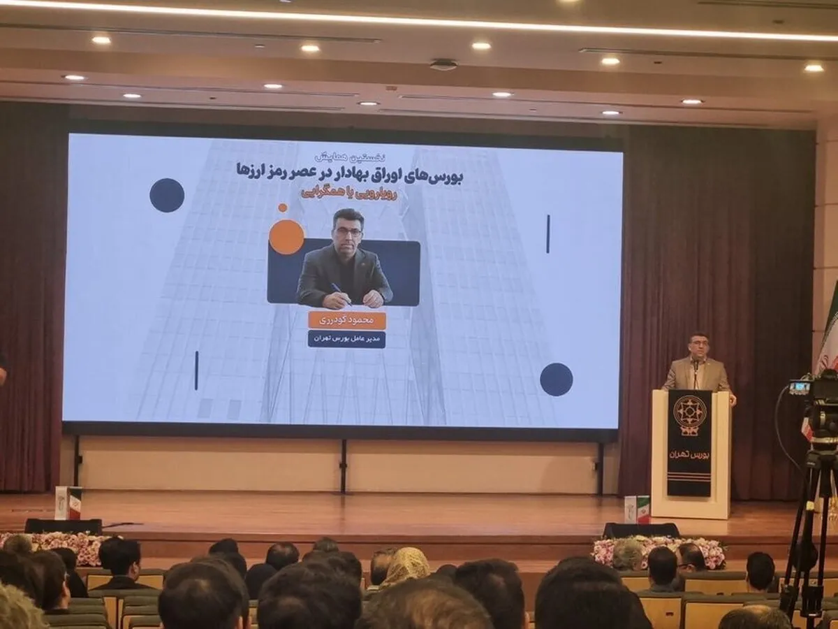 بورس تهران در آستانه راه‌اندازی صندوق‌های رمزارزی