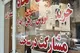 هزار بنگاه املاک جواز خود را ابطال کردند