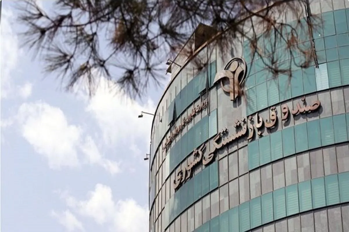 اموال ۳ صندوق بازنشستگی دولت به تامین اجتماعی واگذار می‌شود