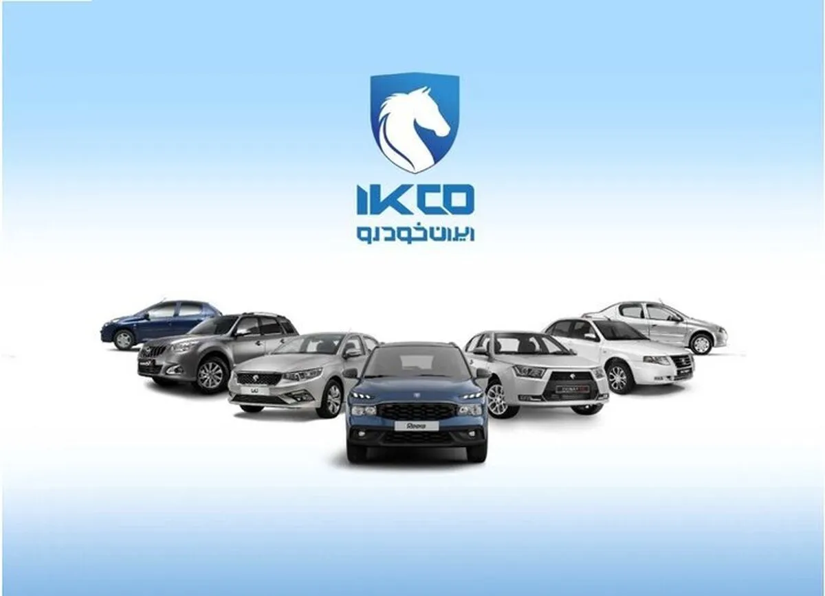 زمان اعلام نتایج قرعه کشی ایران خودرو آذر ۱۴۰۴