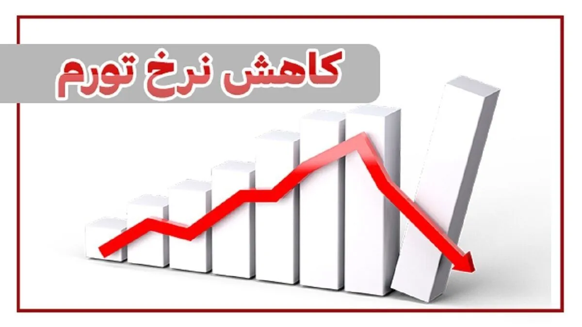 کاهش تورم ماهانه تولیدکننده بخش خدمات در تیر ماه