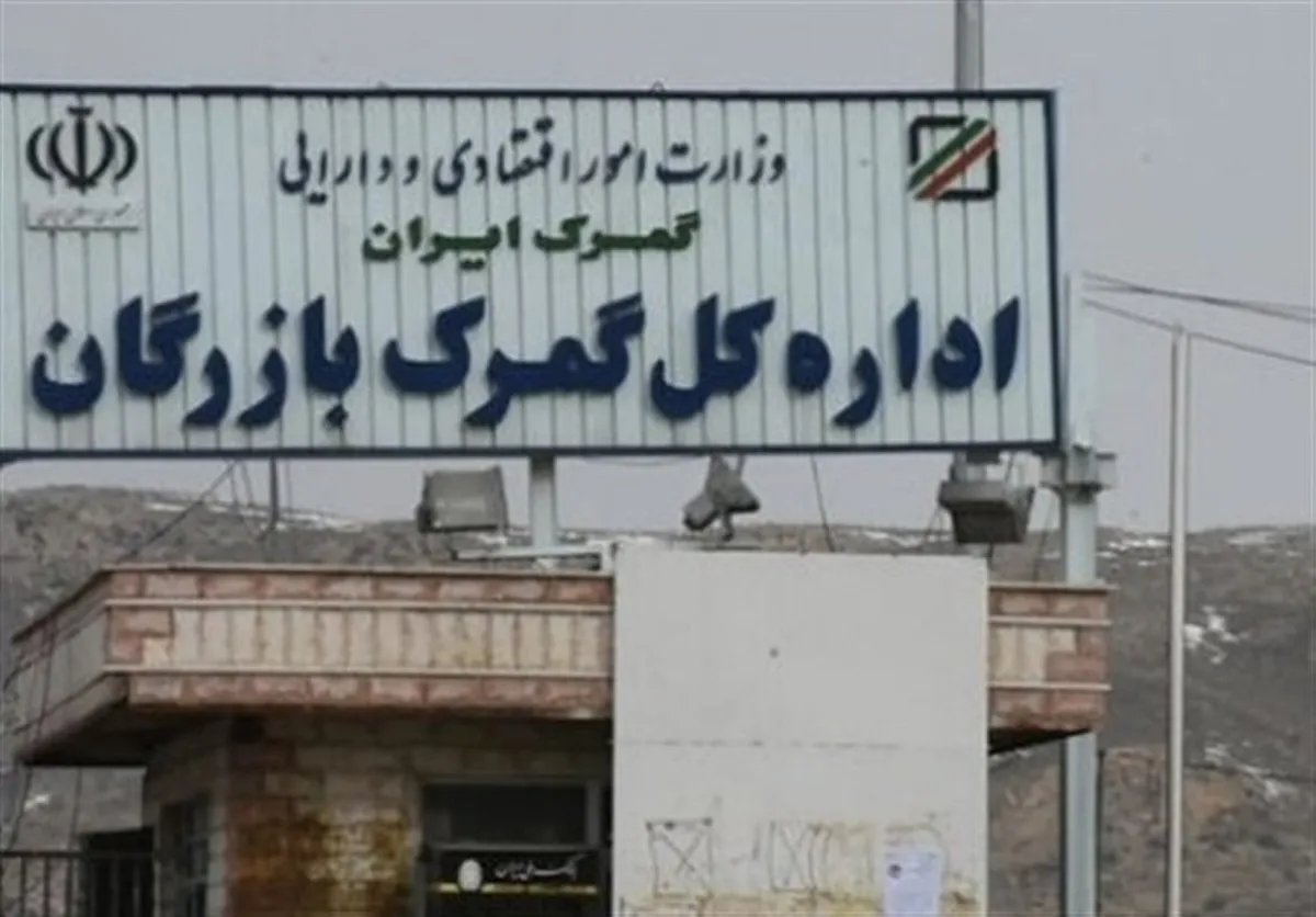 تردد برخی مسافران هوایی از مرز بازرگان به دلیل توقف پروازها