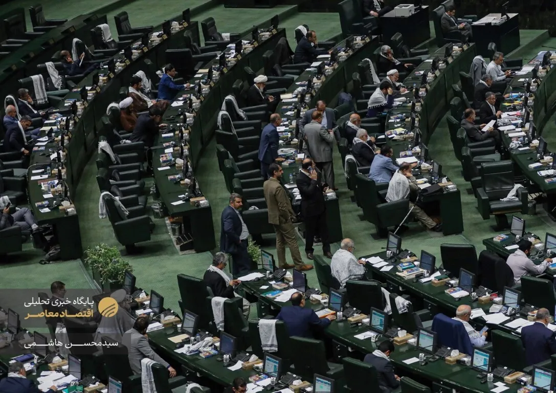 صحن علنی صبح ۴ آذر ماه مجلس شورای اسلامی