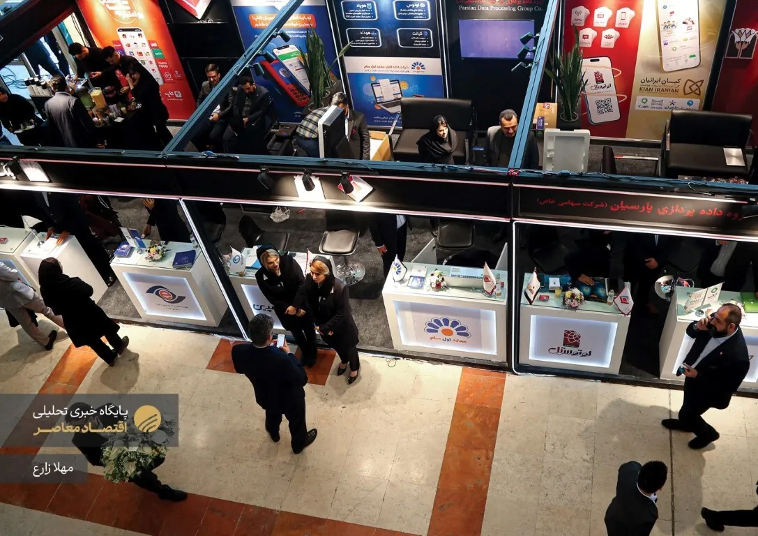 یازدهمین همایش سالانه بانکداری نوین و نظام پرداخت 