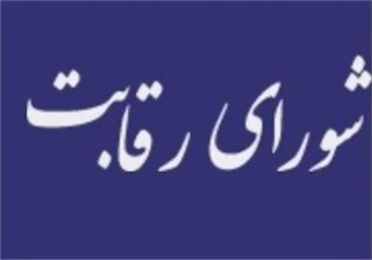 بیانیه اسنپ پی در پی صدور رای شورای رقابت