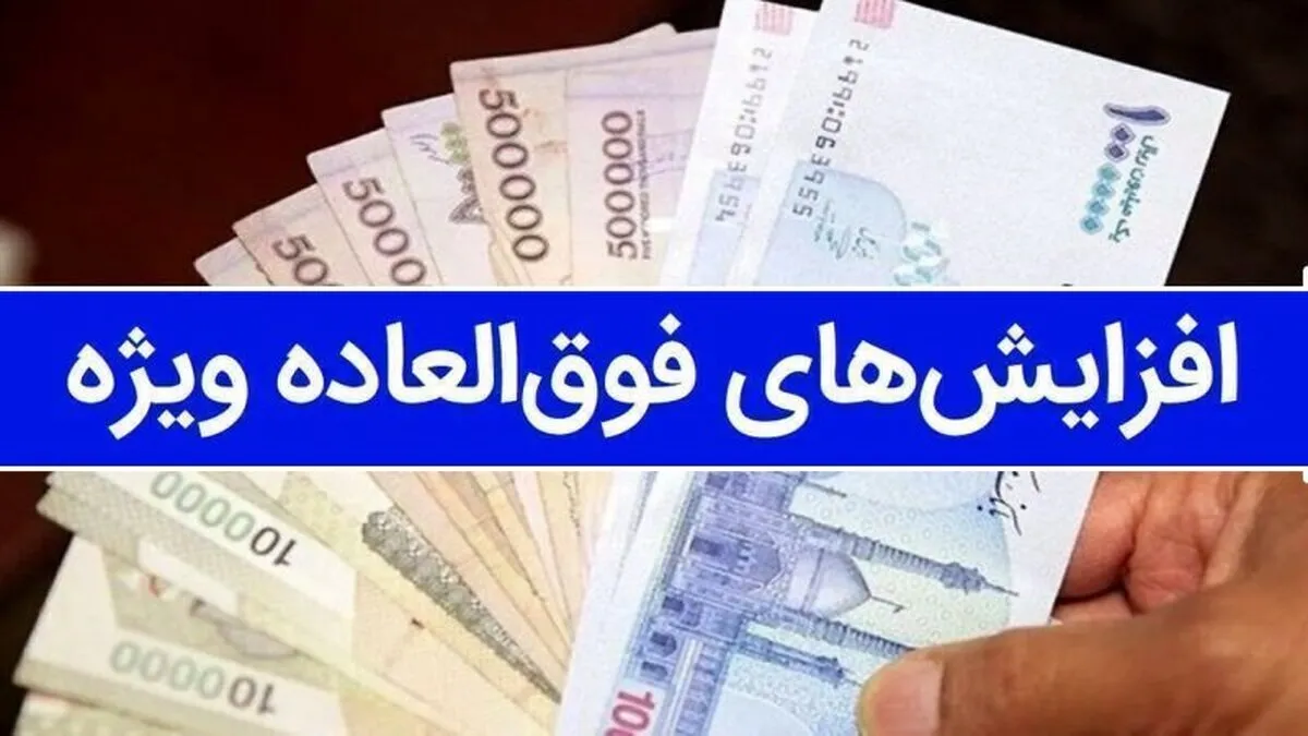 آخرین اخبار فوق العاده خاص کارمندان دولت
