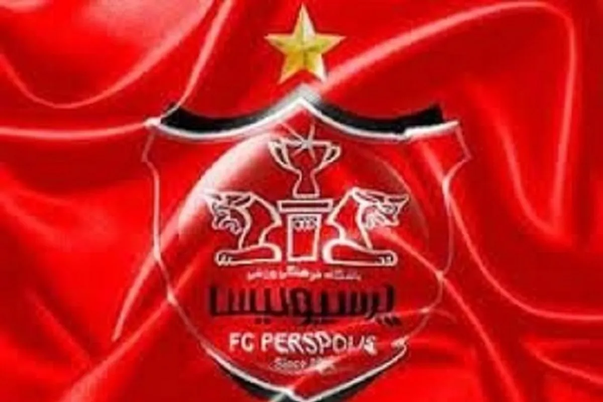 واکنش باشگاه پرسپولیس به شایعات نقل و انتقالاتی