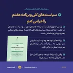 مهمترین وعده‌های مسعود پزشکیان