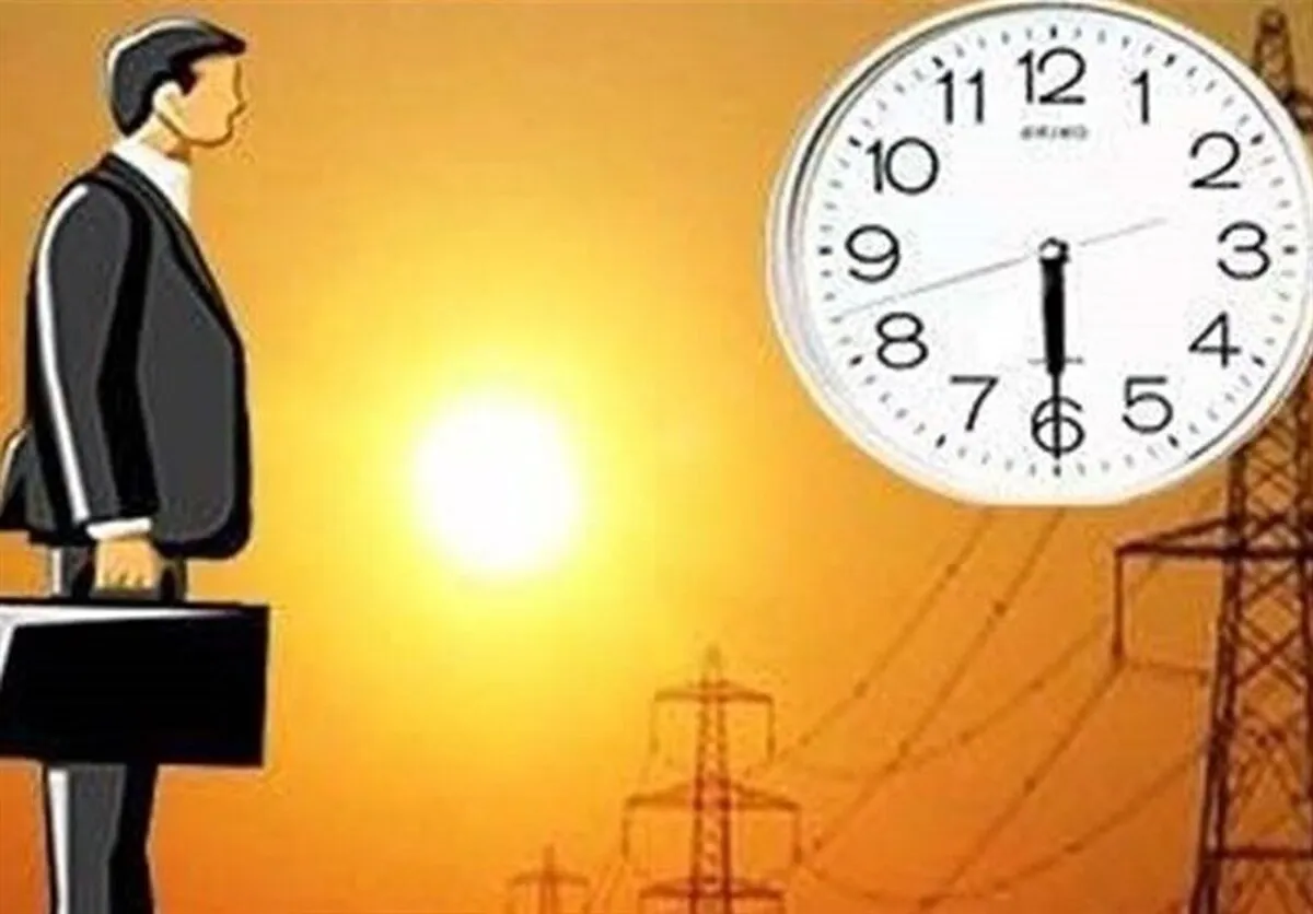 مقایسه تغییر ساعات کاری ادارات در برابر اجرای ساعت تابستانی