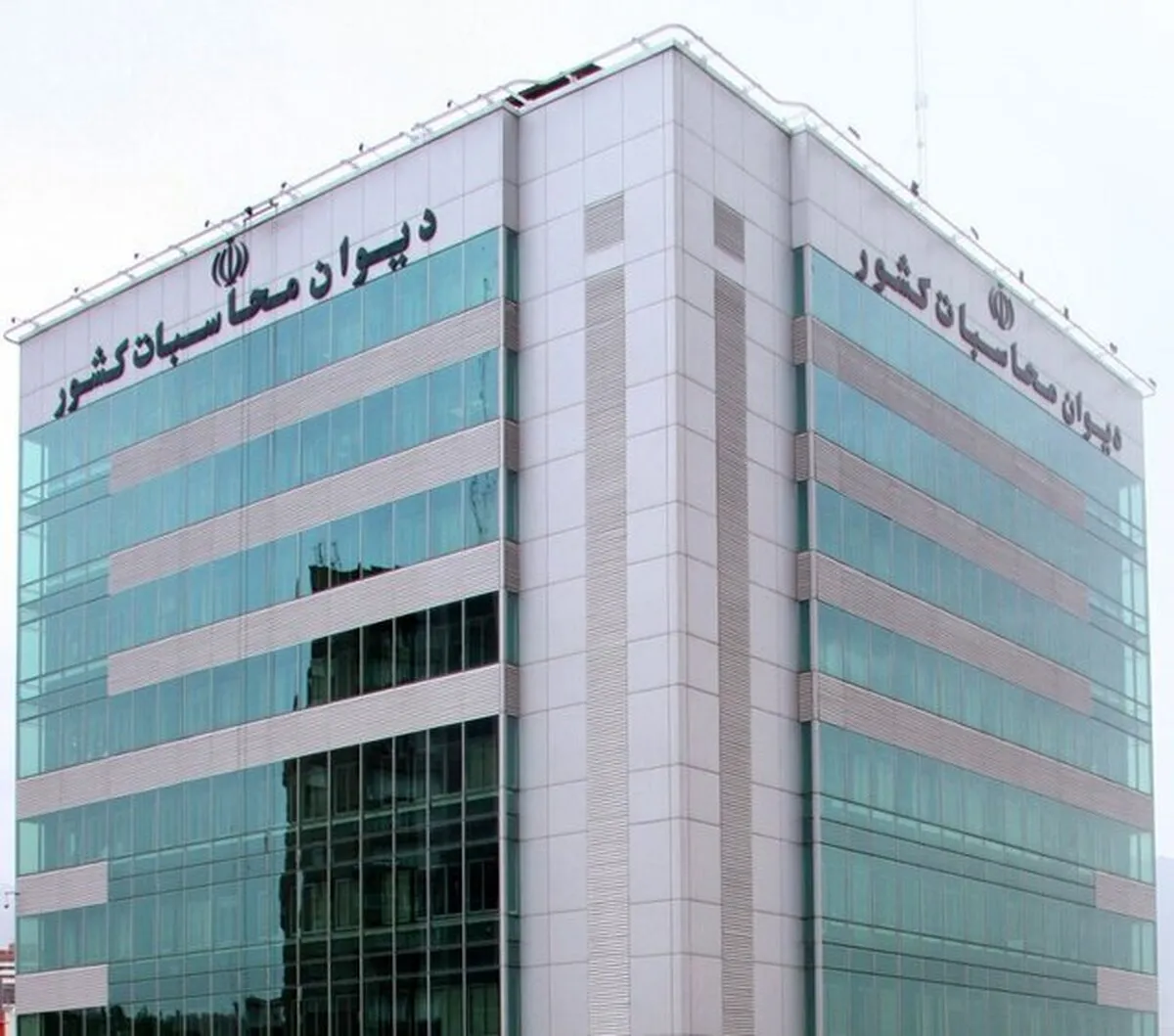 پای تخلفات بانک مرکزی به دادسرای دیوان محاسبات باز شد