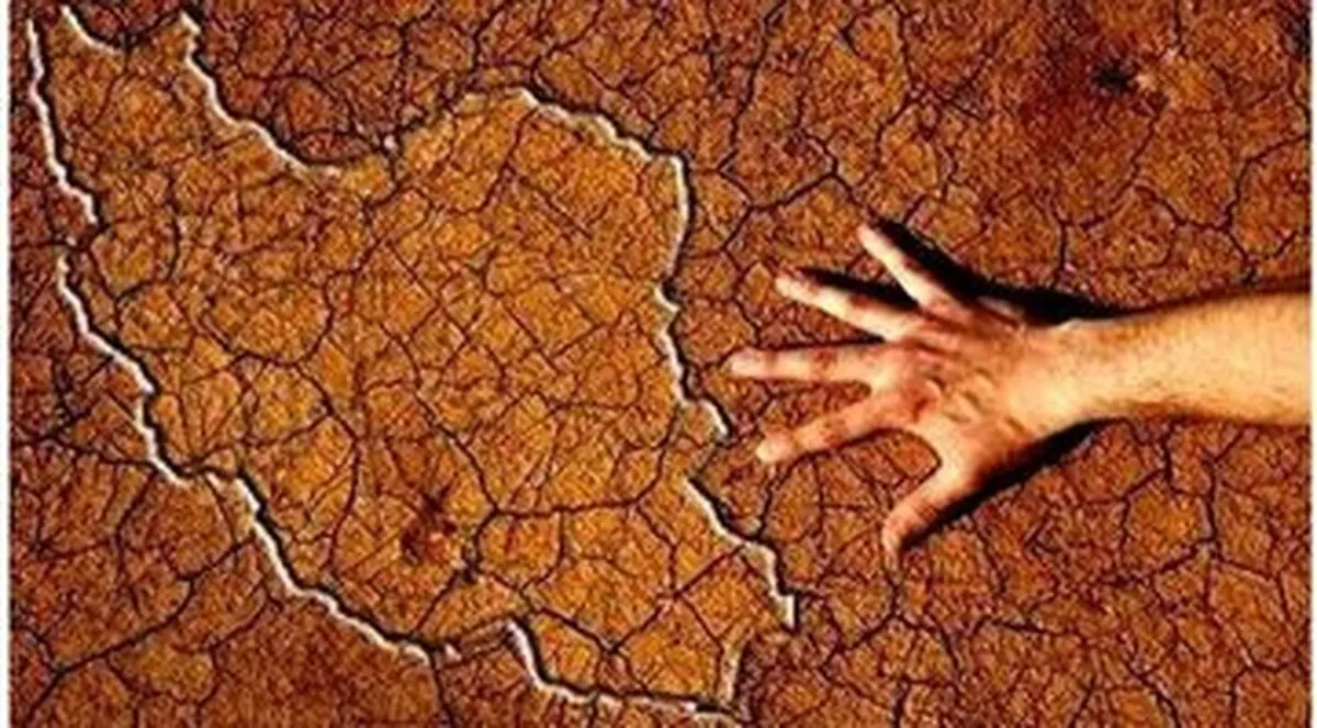 منابع آبی زیر زمینی به شرایط بحرانی رسیده‌اند