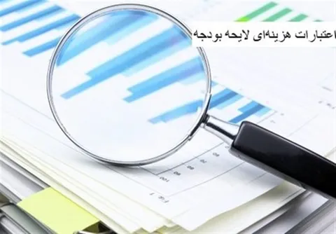 افزایش ۹۹۶ همتی منابع بودجه ۱۴۰۵ برای توسعه زیرساخت‌ها