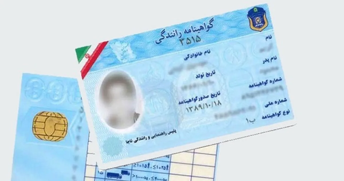 گواهی سلامت روان؛ شرط جدید اخذ گواهینامه رانندگی