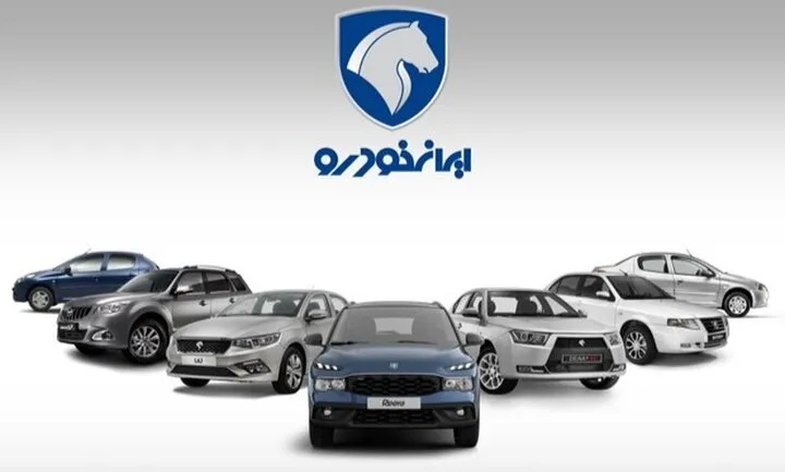 قیمت خودرو‌های ایران خودرو امروز جمعه ۴ اردیبهشت ۱۴۰۵ + جدول