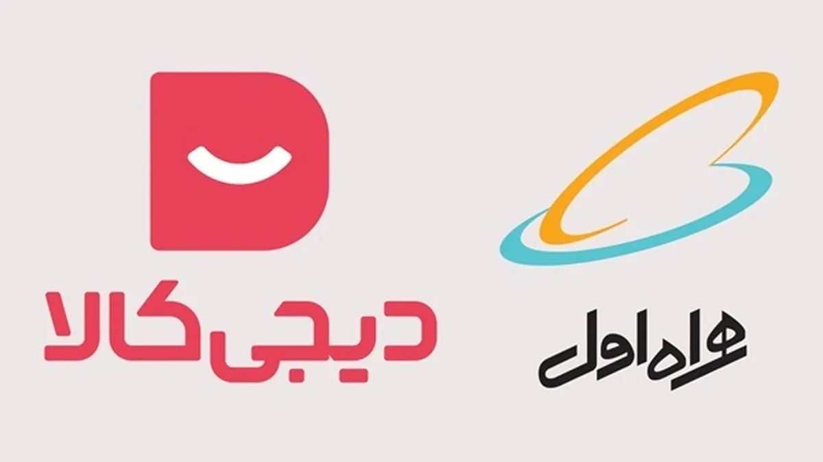 همراه اول ۴۰ درصد از سهام دیجی‌کالا را خرید