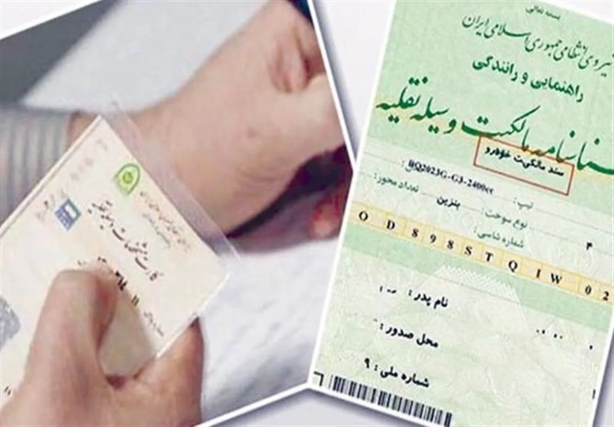 اجرای طرح فک رهن خودروهای ایران‌خودرو به صورت برخط