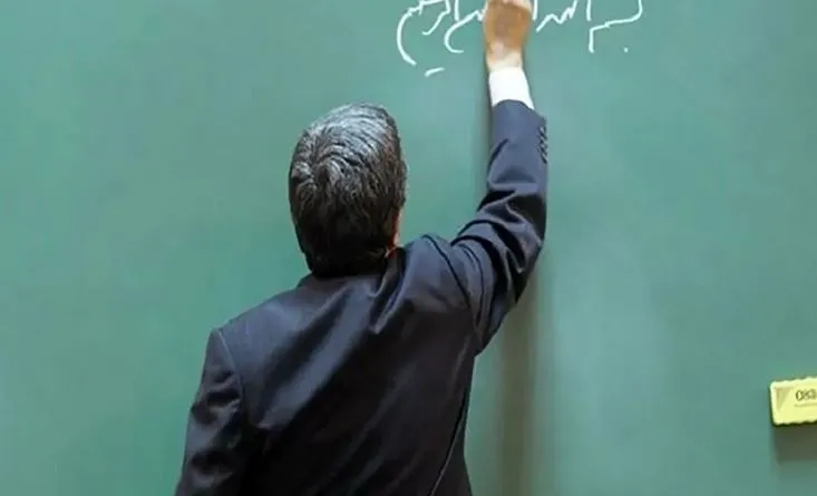 واریزی چشمگیر به حساب معلمان همراه با حقوق اسفندماه