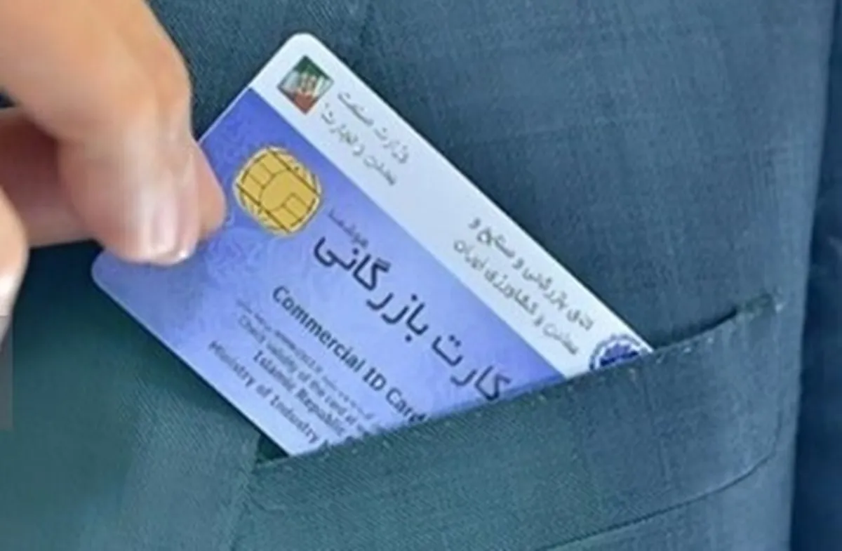 مهلت صادرات کالا توسط کارت‌های بازرگانی غیرتولیدی تمدید شد