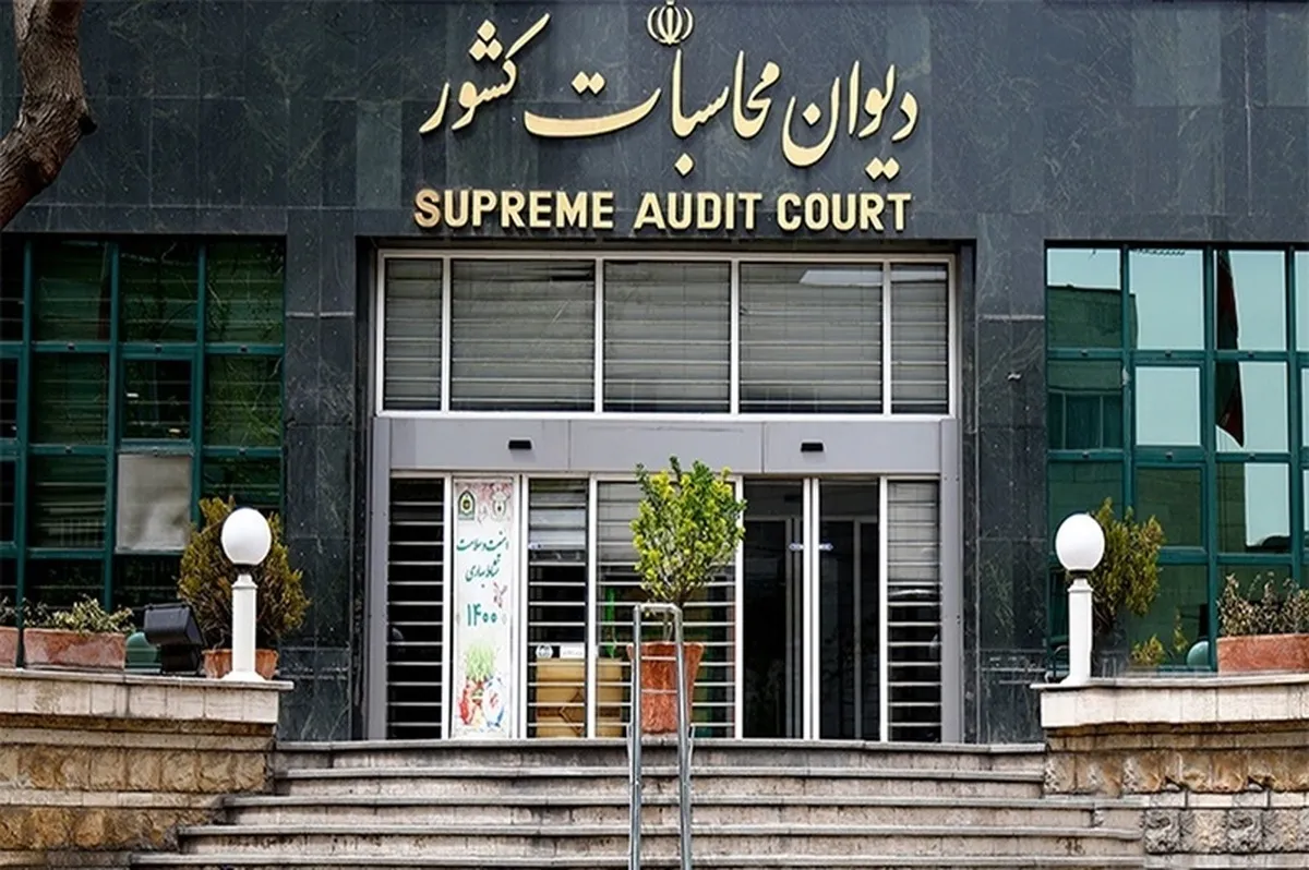 گزارش جدید دیوان محاسبات از عملکرد مالی ۶ ماهه دولت