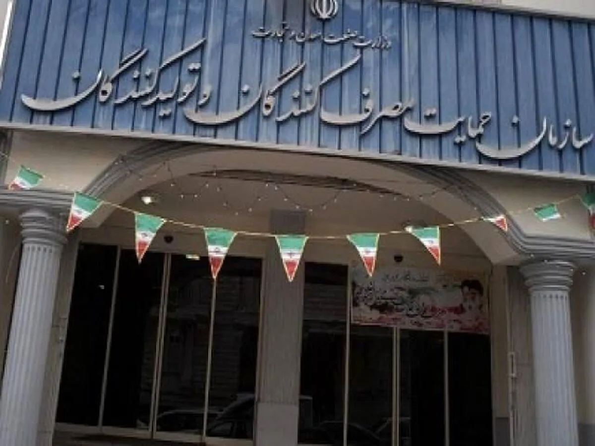 اطلاعیه سازمان حمایت درباره حکم جدید دیوان عدالت