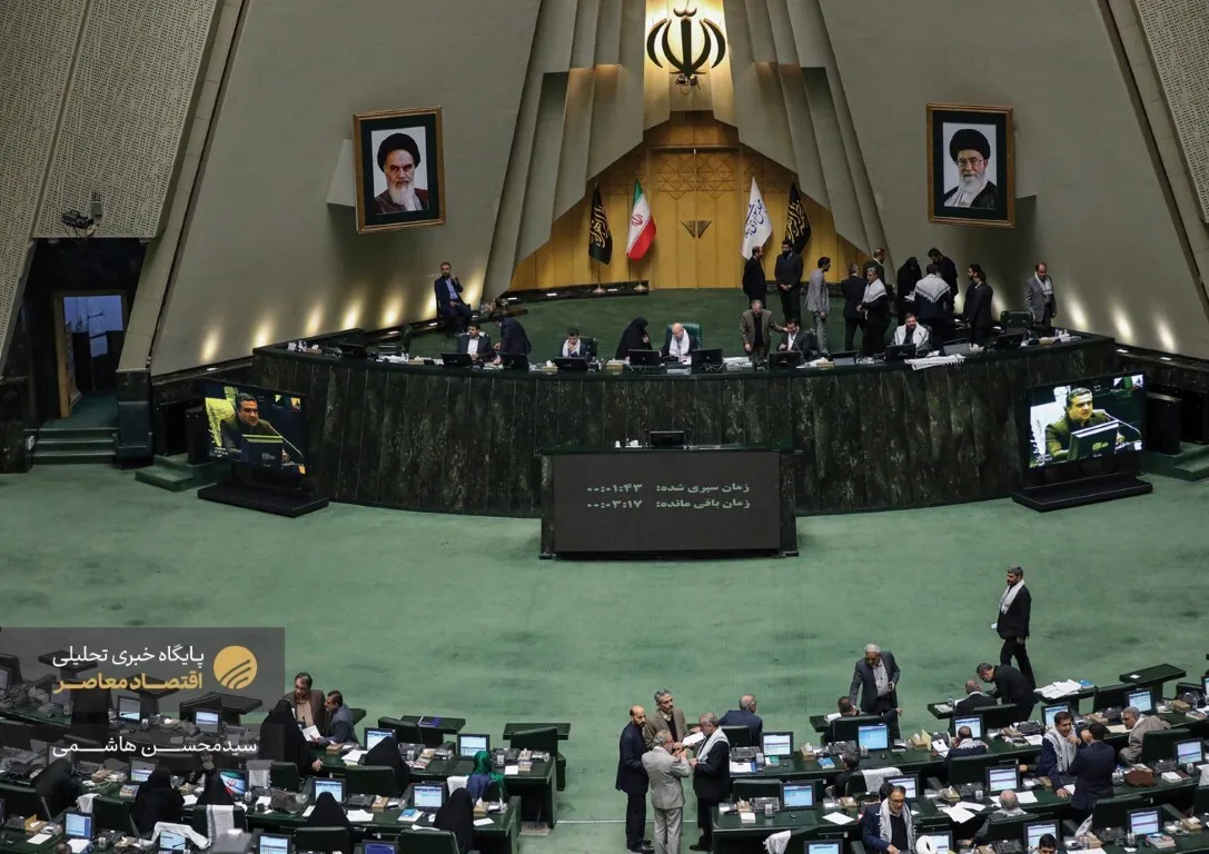 صحن علنی صبح ۴ آذر ماه مجلس شورای اسلامی