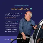 مهمترین وعده‌های مسعود پزشکیان