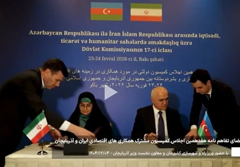 ایران و جمهوری آذربایجان سند همکاری ۱۰ بندی امضا کردند