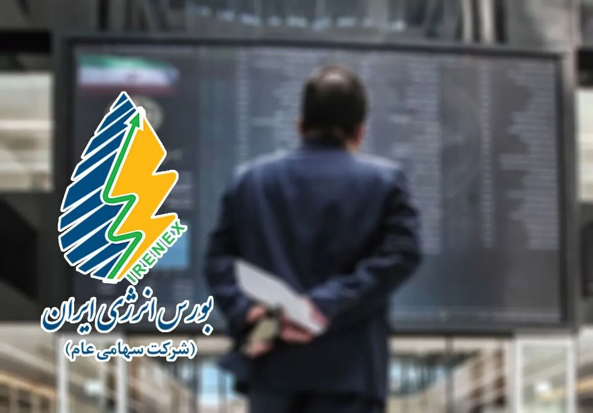 آمادگی بورس انرژی برای انتشار گواهی سپرده گاز طبیعی