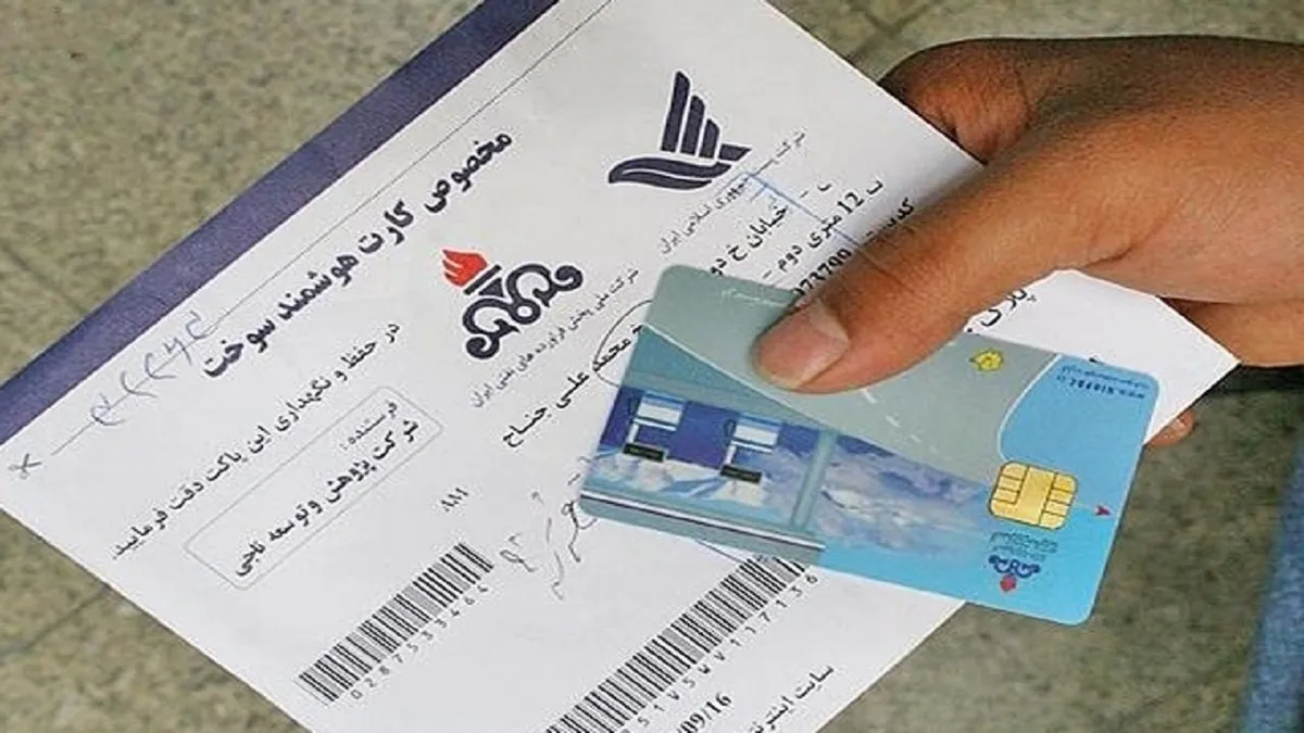 تمامی کارت‌های سوخت به مالکان تحویل داده خواهد شد