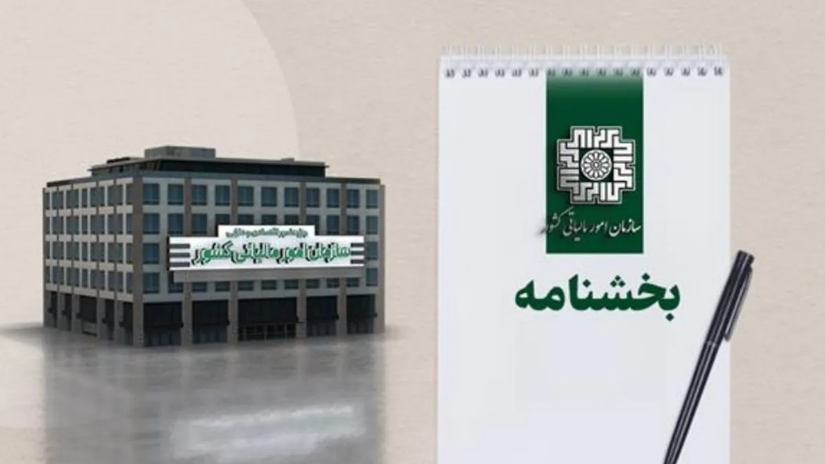 رفع ابهام درخصوص توقیف اموال نزد اشخاص ثالث