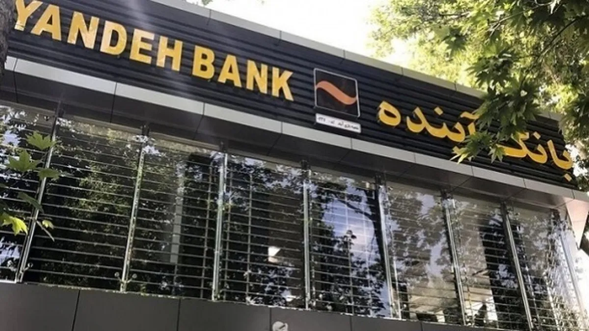 امیدی به احیای بانک آینده نیست؛ مجوز گزیر بدهید