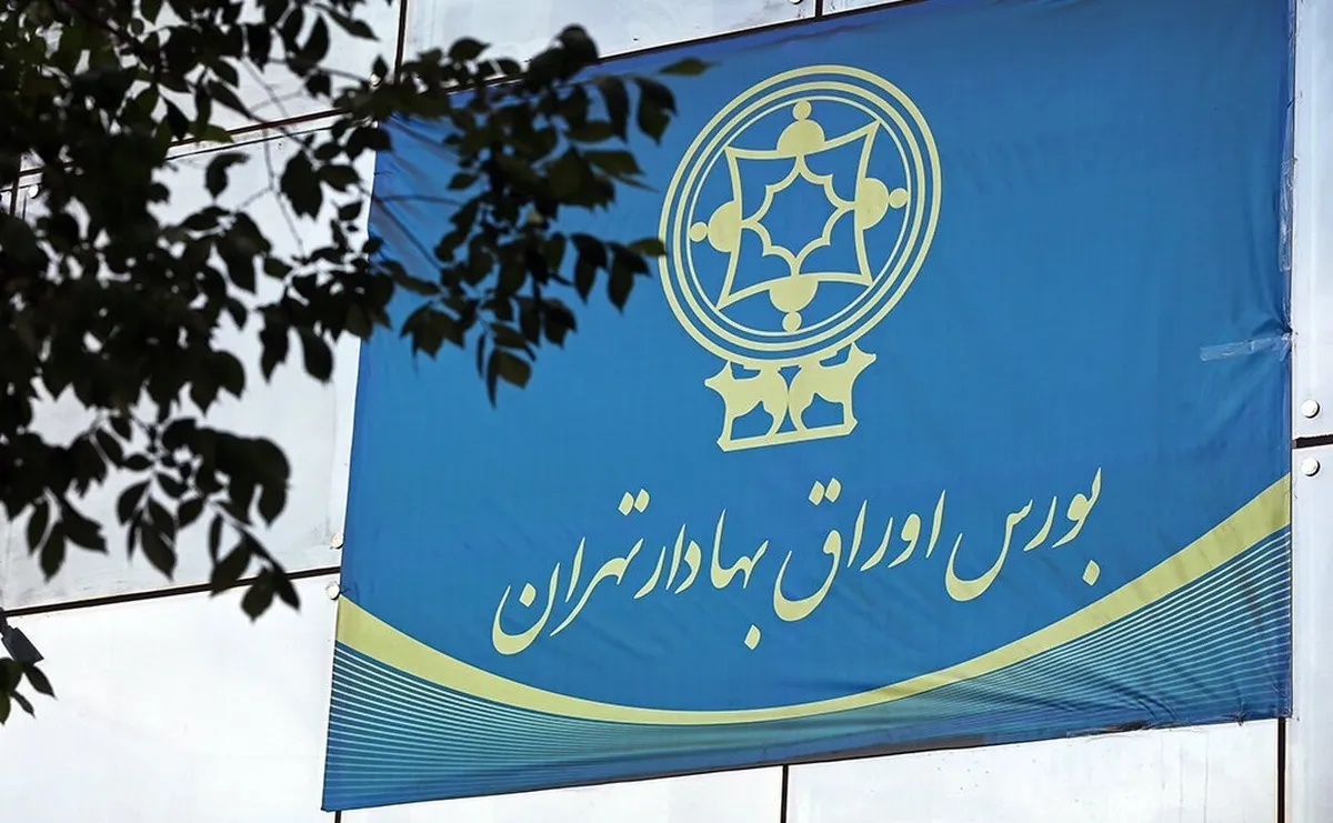 جزئیات درآمدهای یک ساله بورس تهران اعلام شد