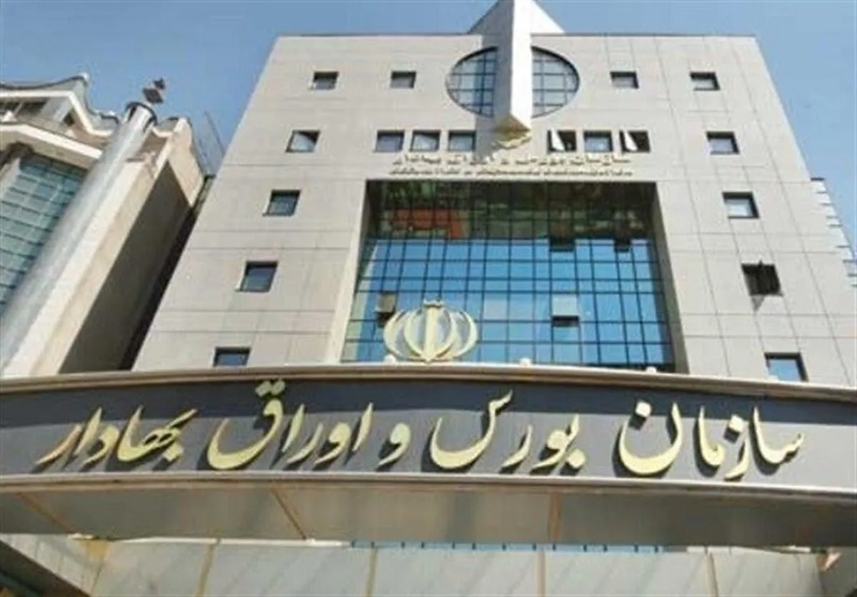 شروع معاملات صندوق‌های سرمایه‌گذاری در اوراق با درآمد ثابت