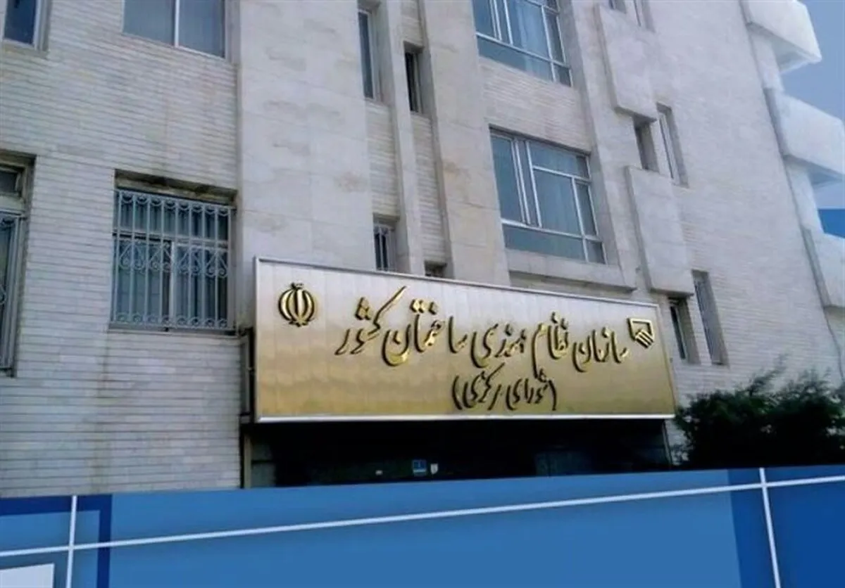 ۳ گزینه ریاست شورای مرکزی نظام مهندسی ساختمان انتخاب شدند