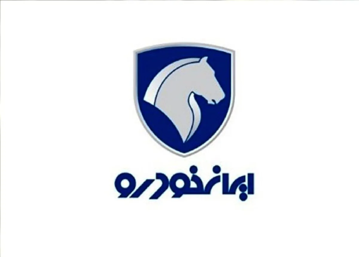 ثبت نام ایران خودرو امروز ۶ مهر ۱۴۰۴+ لینک و شرایط