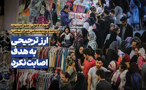 ارز ترجیحی به هدف اصابت نمی‌کند