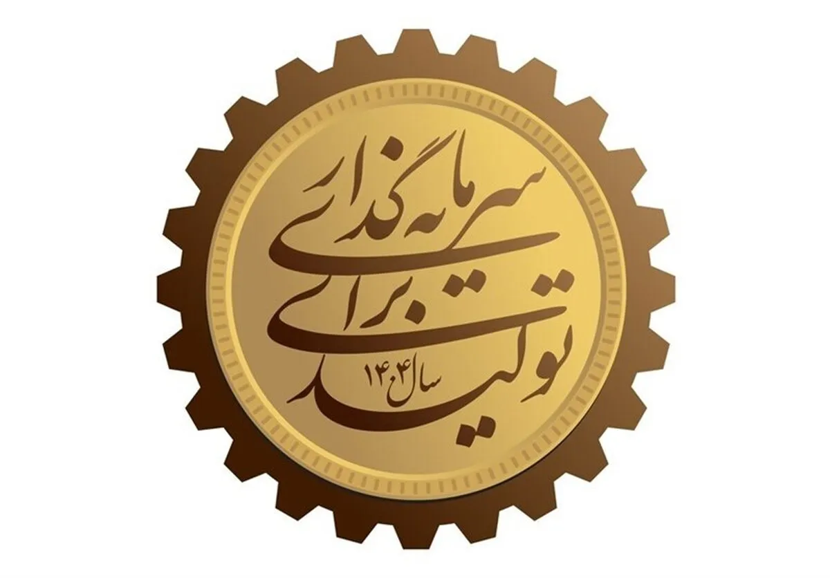 ابزارهای دولت برای تامین مالی تولید چیست؟