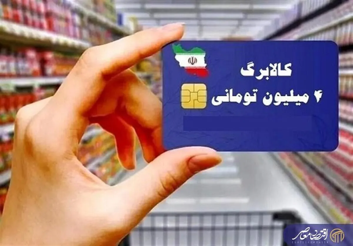 چرا کالابرگ شما شارژ نشده؟ وزارت کار توضیح داد