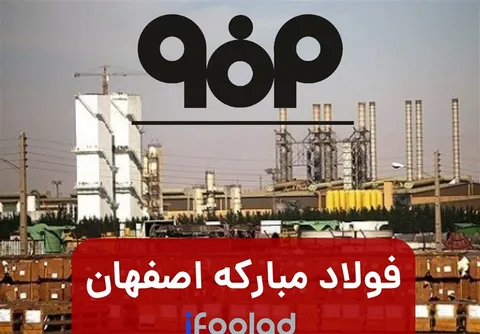 سخنگوی وزارت صمت: جزئیات آسیب به فولاد مبارکه و خوزستان اعلام می شود