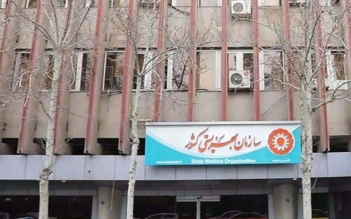 سازمان بهزیستی کشور آماده ارائه خدمات روان شناختی و مددکاری است