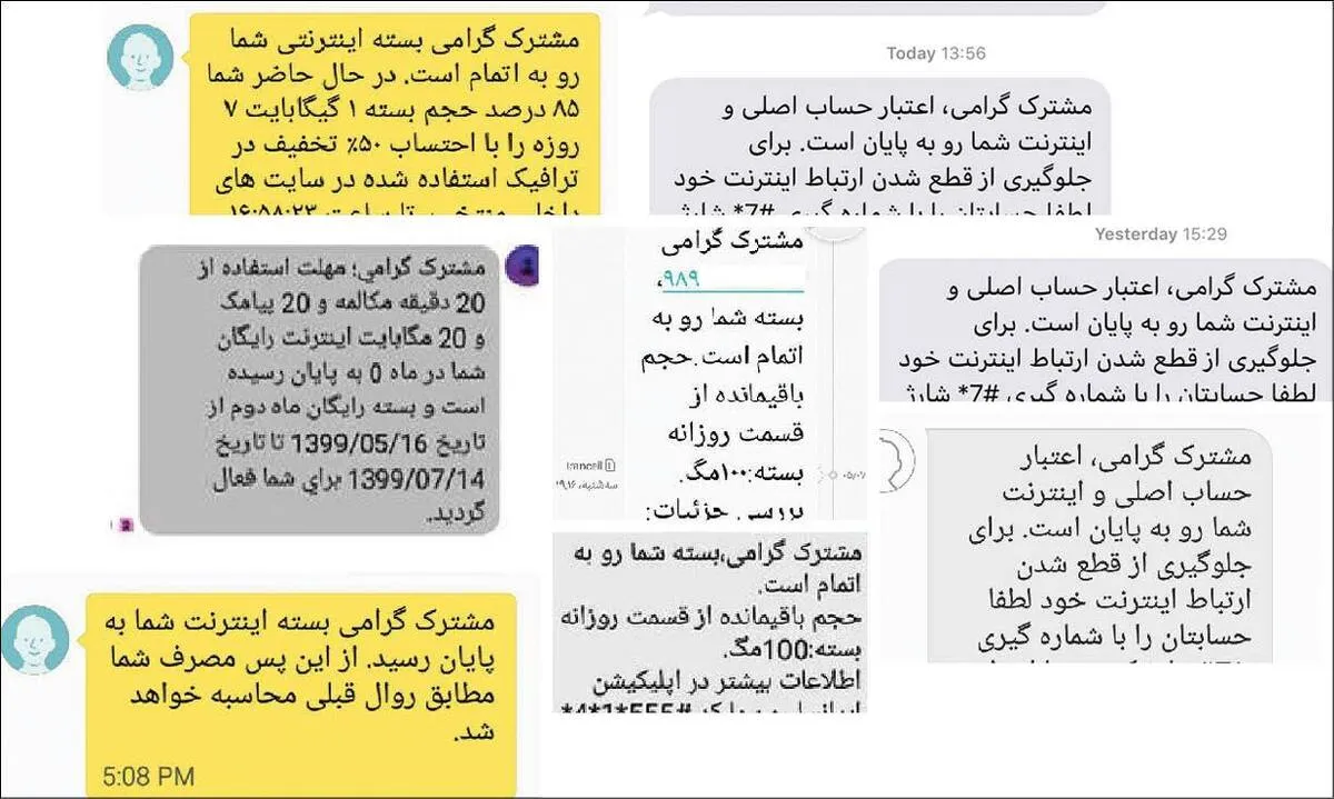اتمام زودهنگام بسته اینترنت؛ کم‌فروشی اپراتور‌ها یا مصرف ناخواسته کاربران؟