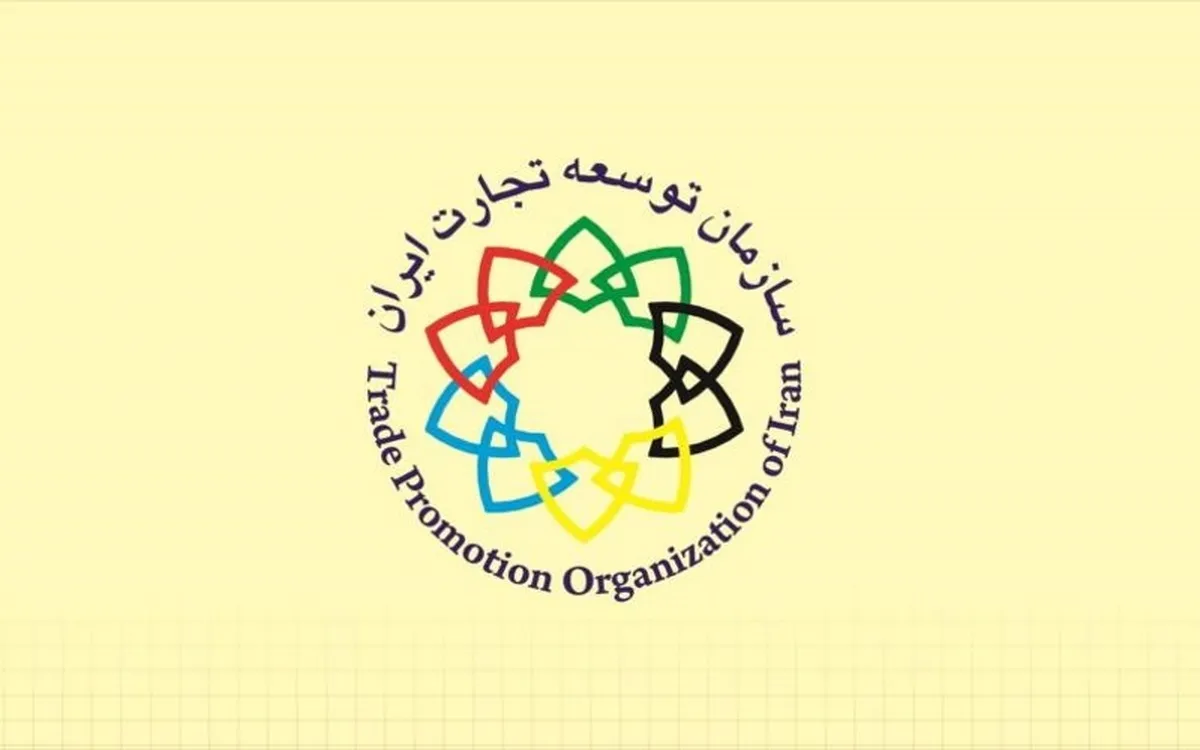 ۷ انتصاب جدید در سازمان توسعه تجارت ایران