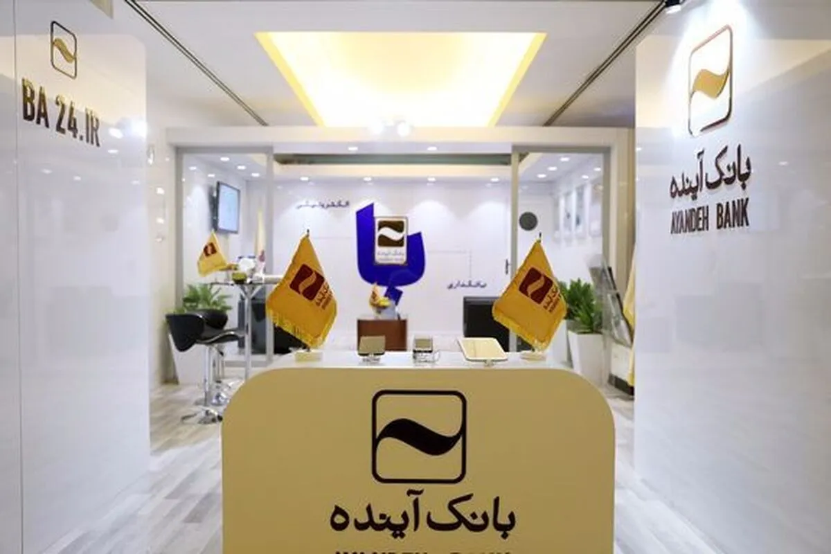 انحلال بانک آینده روی میز سران قوا؛ تخلفات بانک غیرقابل کتمان است