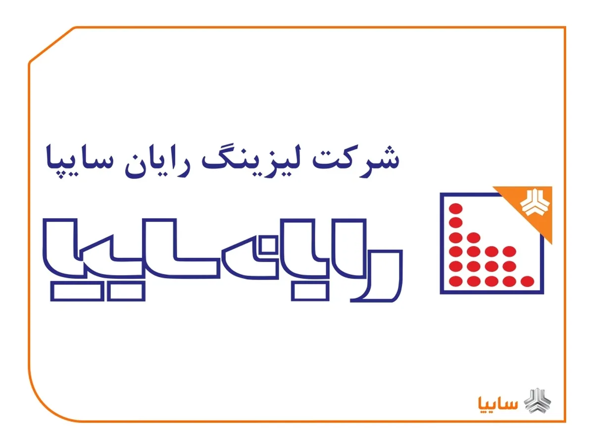 تملک واحد مسکونی ۳۴۵ متری در گرگان توسط لیزینگ رایان سایپا