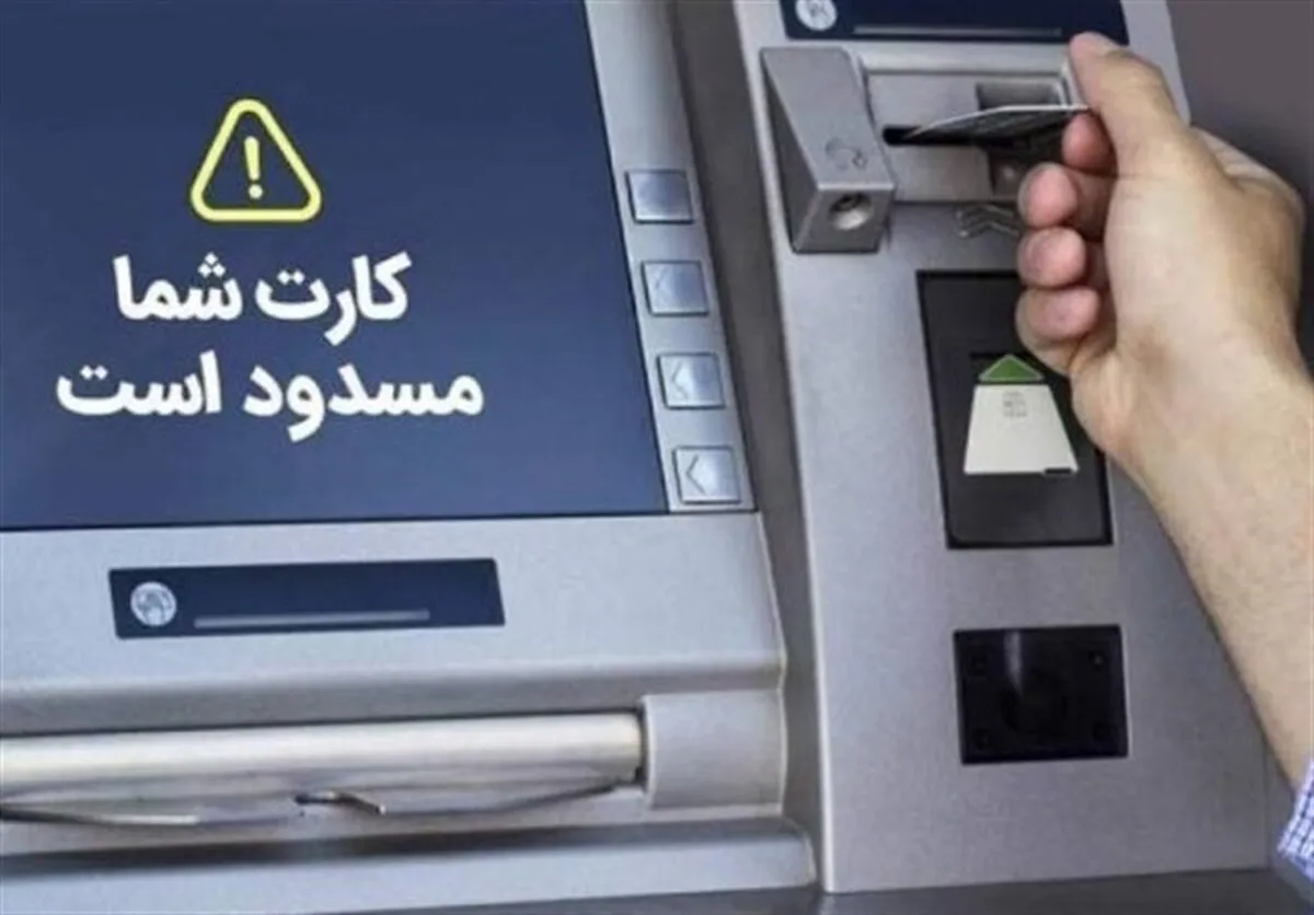 افتتاح حساب بانکی مشروط می‌شود+ جزئیات