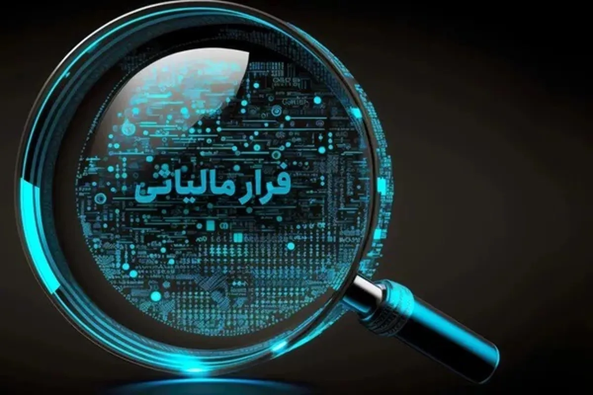 کشف فرار مالیاتی ۵ میلیارد تومانی از یک رستوران در مازندران