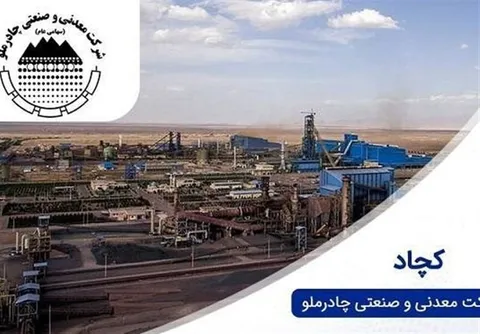 کچاد در مسیر نوسازی تکنولوژیک