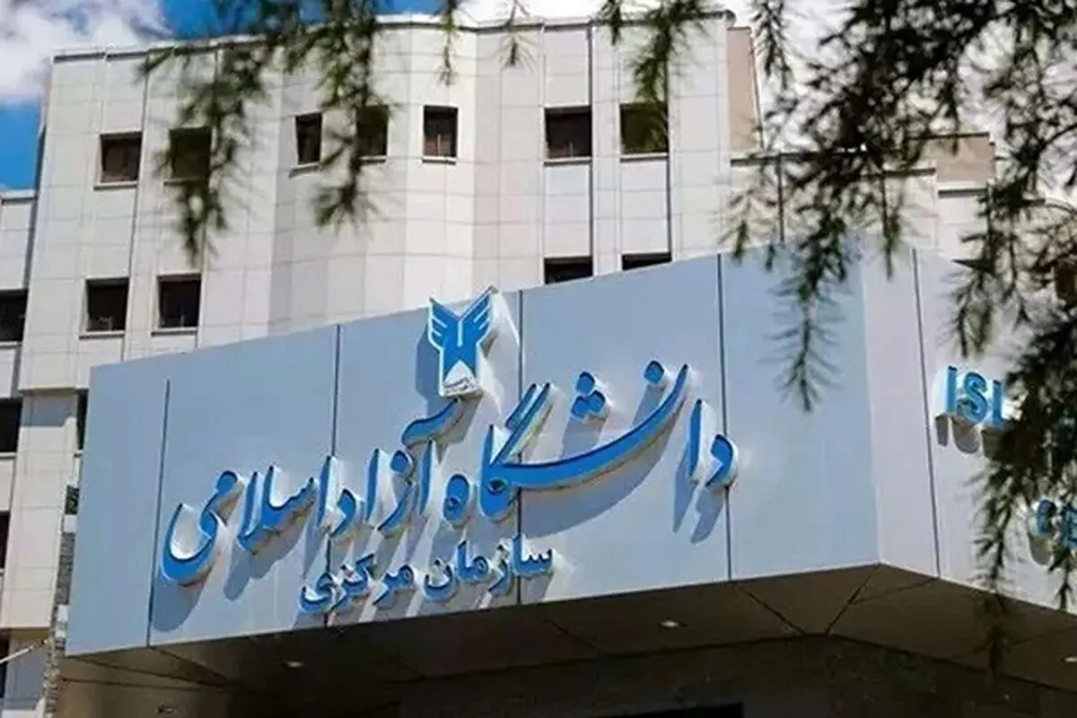 زمان‌بندی امتحانات دانشگاه آزاد اعلام شد